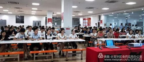 龍華區(qū)食藥監(jiān)局組織召開(kāi)?？谟颜x陽(yáng)光城創(chuàng)建食品安全示范商城動(dòng)員培訓(xùn)會(huì)
